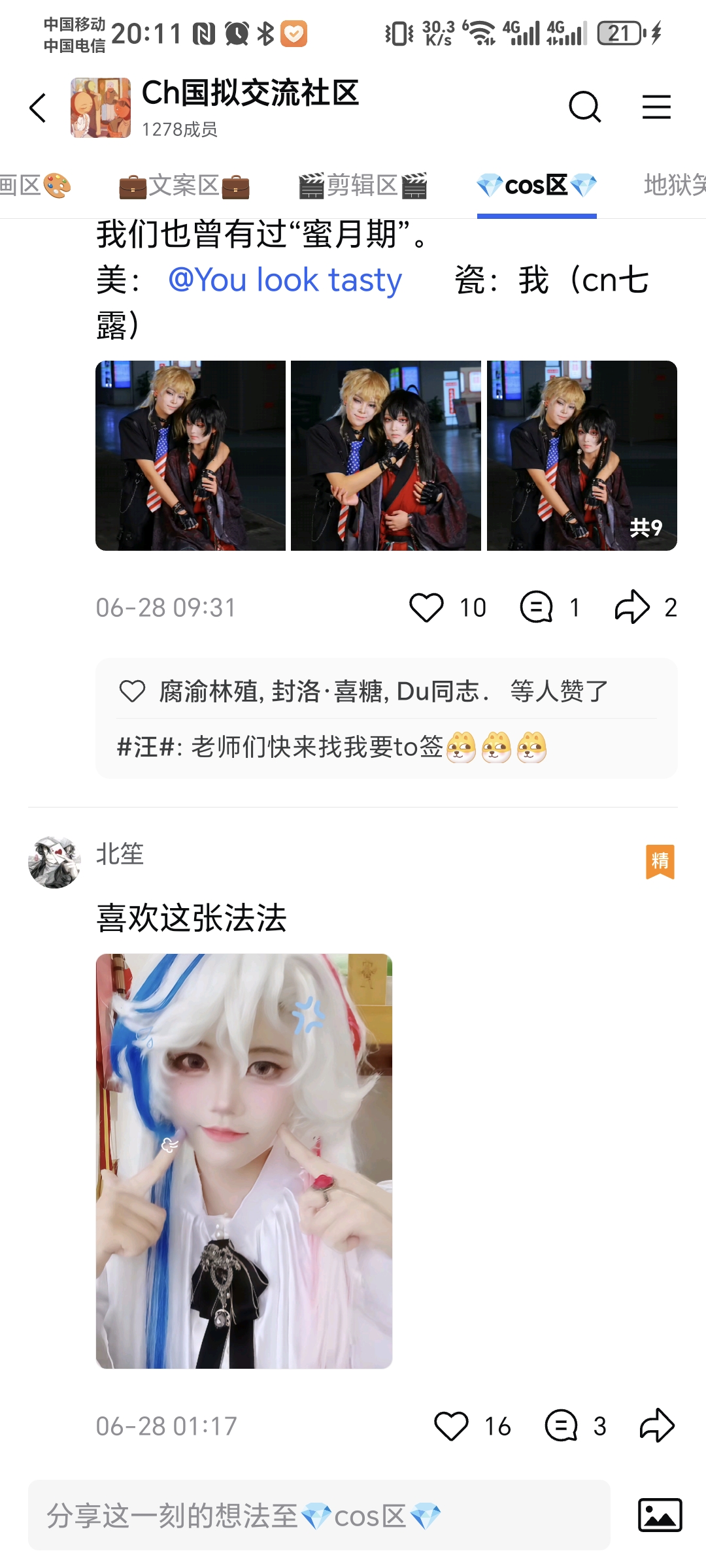 拟人圈