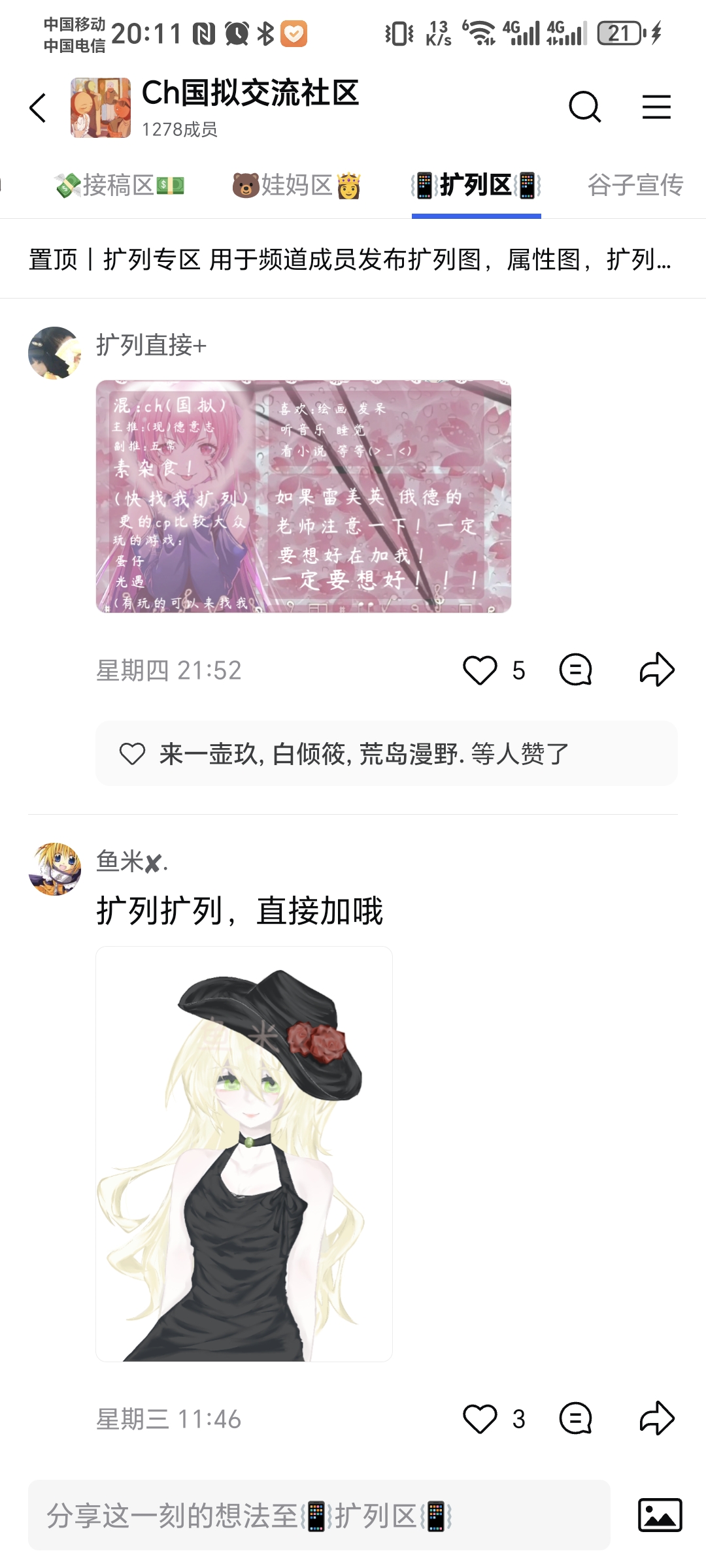拟人圈