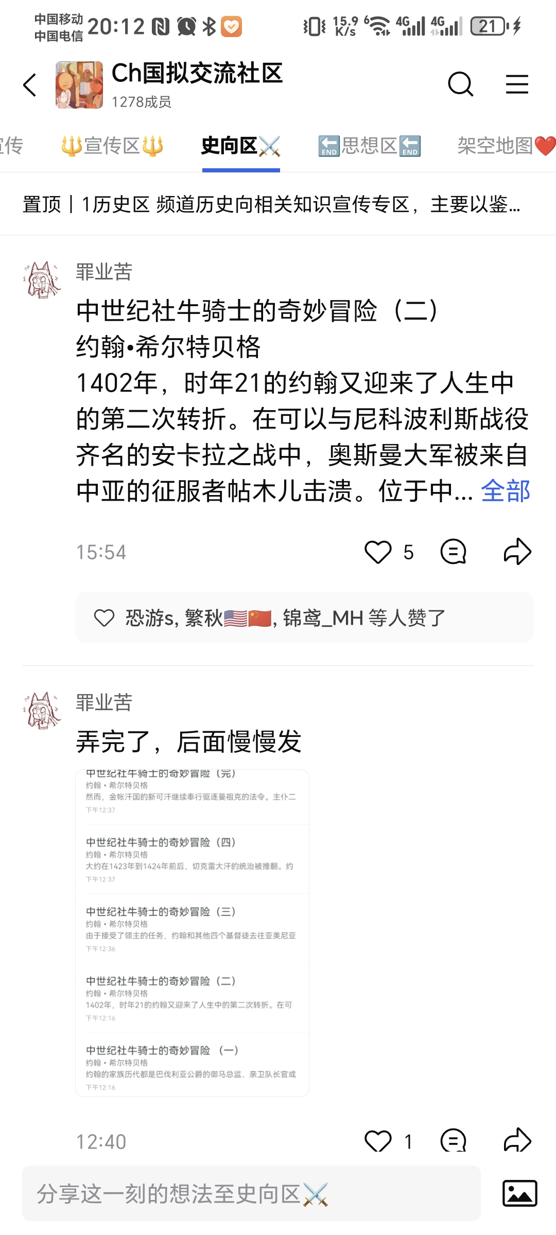 拟人圈