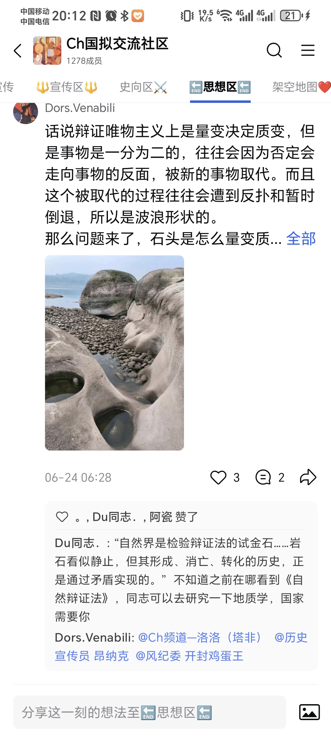 拟人圈