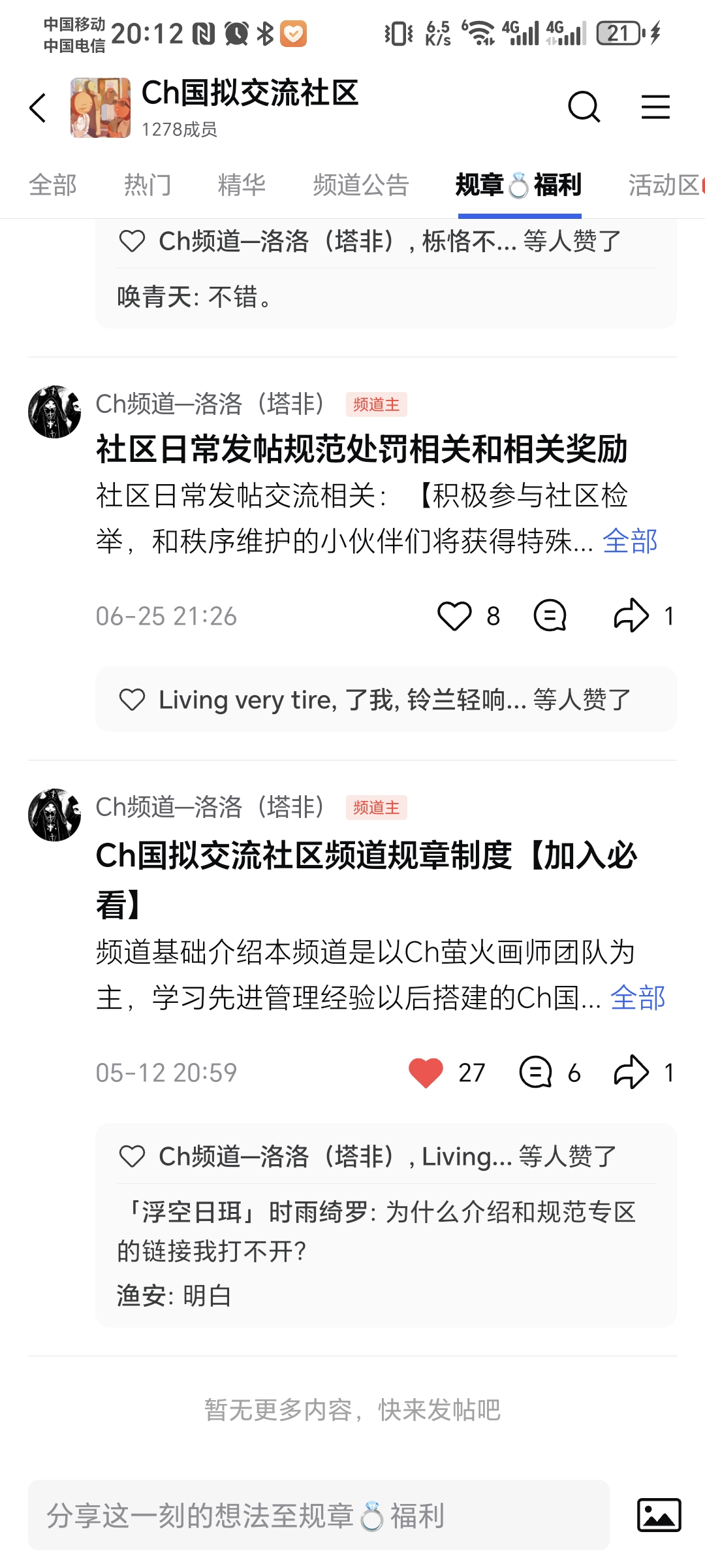 拟人圈