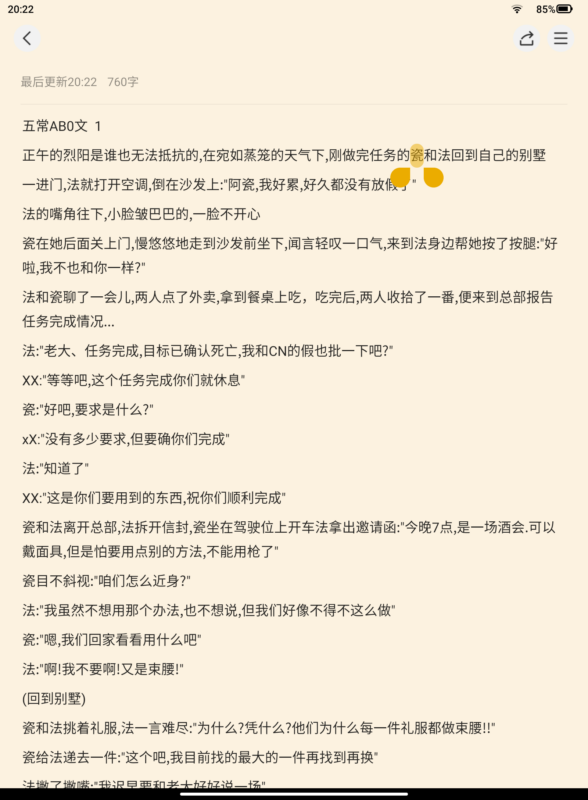 五常AB0特工文1-拟人圈