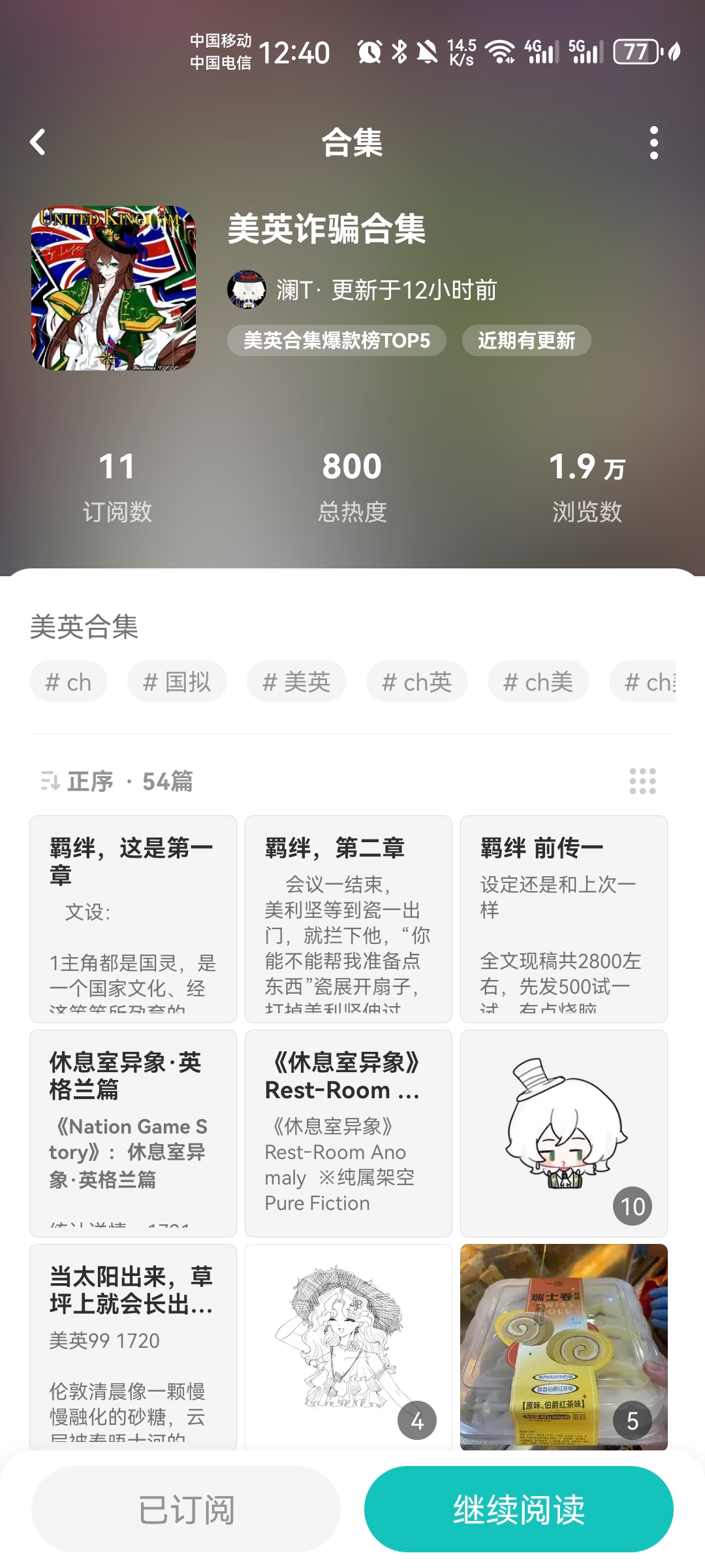 拟人圈