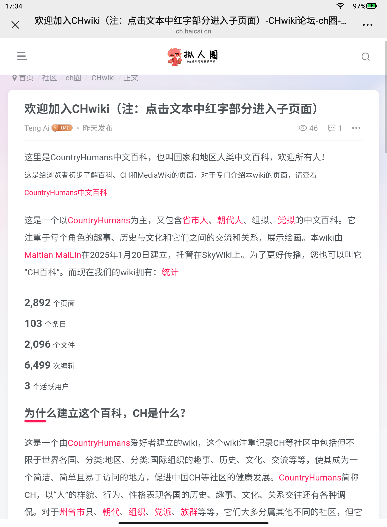 拟人圈