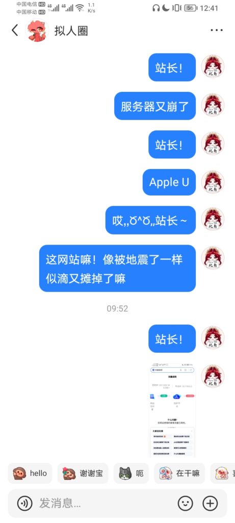 评论图片-拟人圈