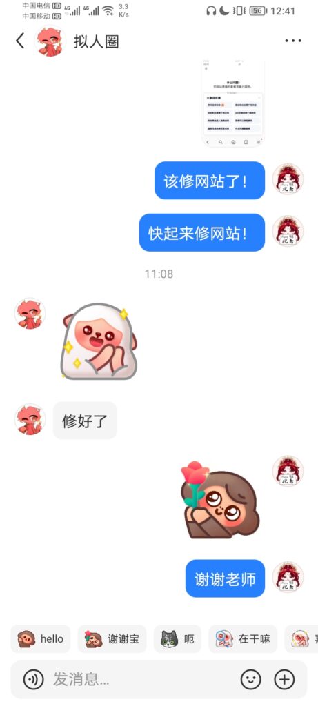 评论图片-拟人圈
