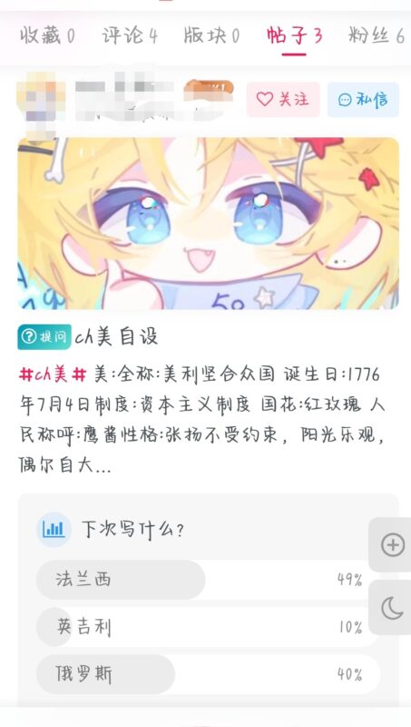 致CH论坛管理员-拟人圈