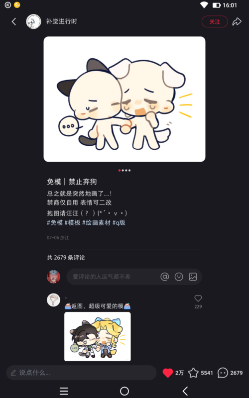 🇫🇷🇩🇪/🇩🇪🇫🇷无差💕-拟人圈