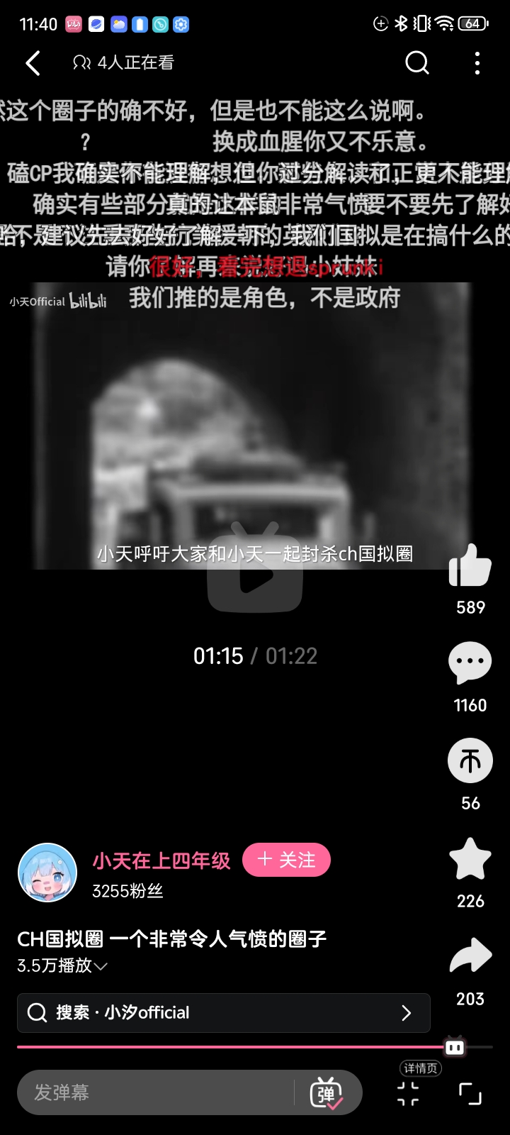 拟人圈