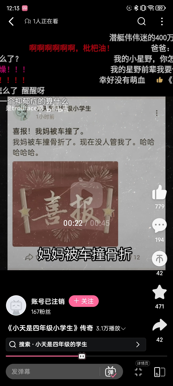 拟人圈