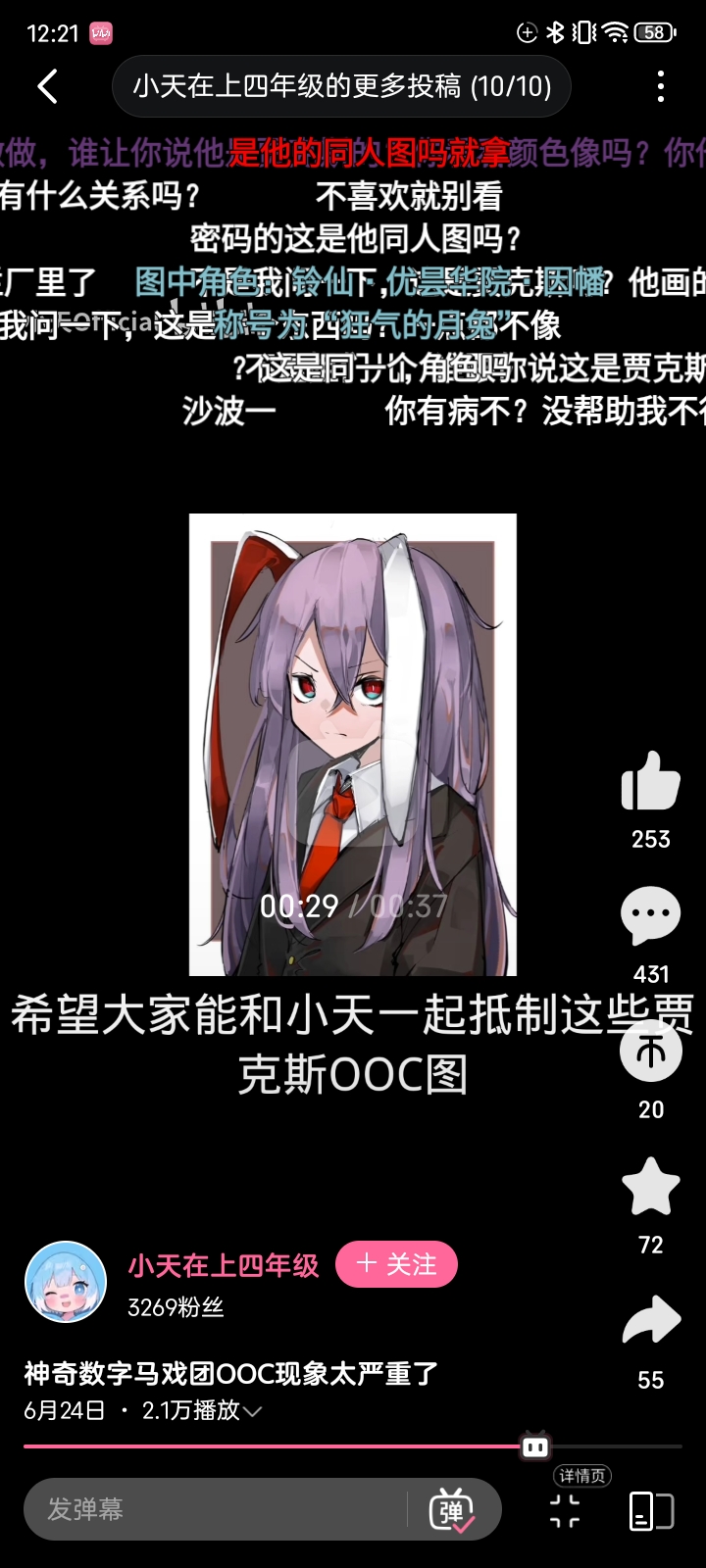 拟人圈