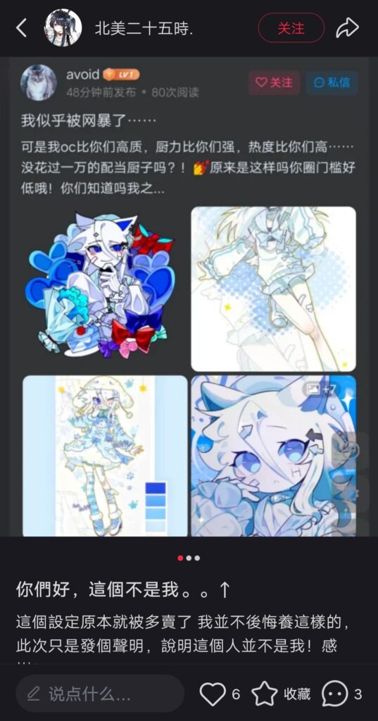 评论图片-拟人圈