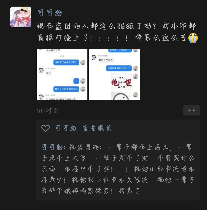 不行了-拟人圈