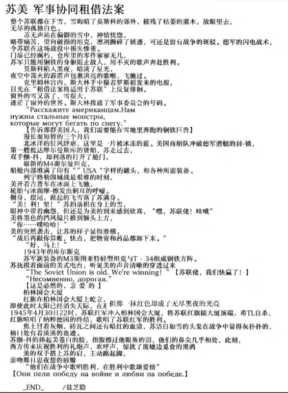 苏美_轻微历史向-拟人圈