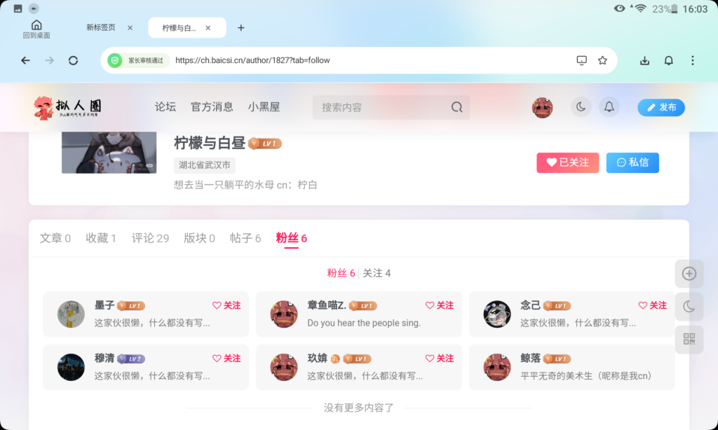 评论图片-拟人圈