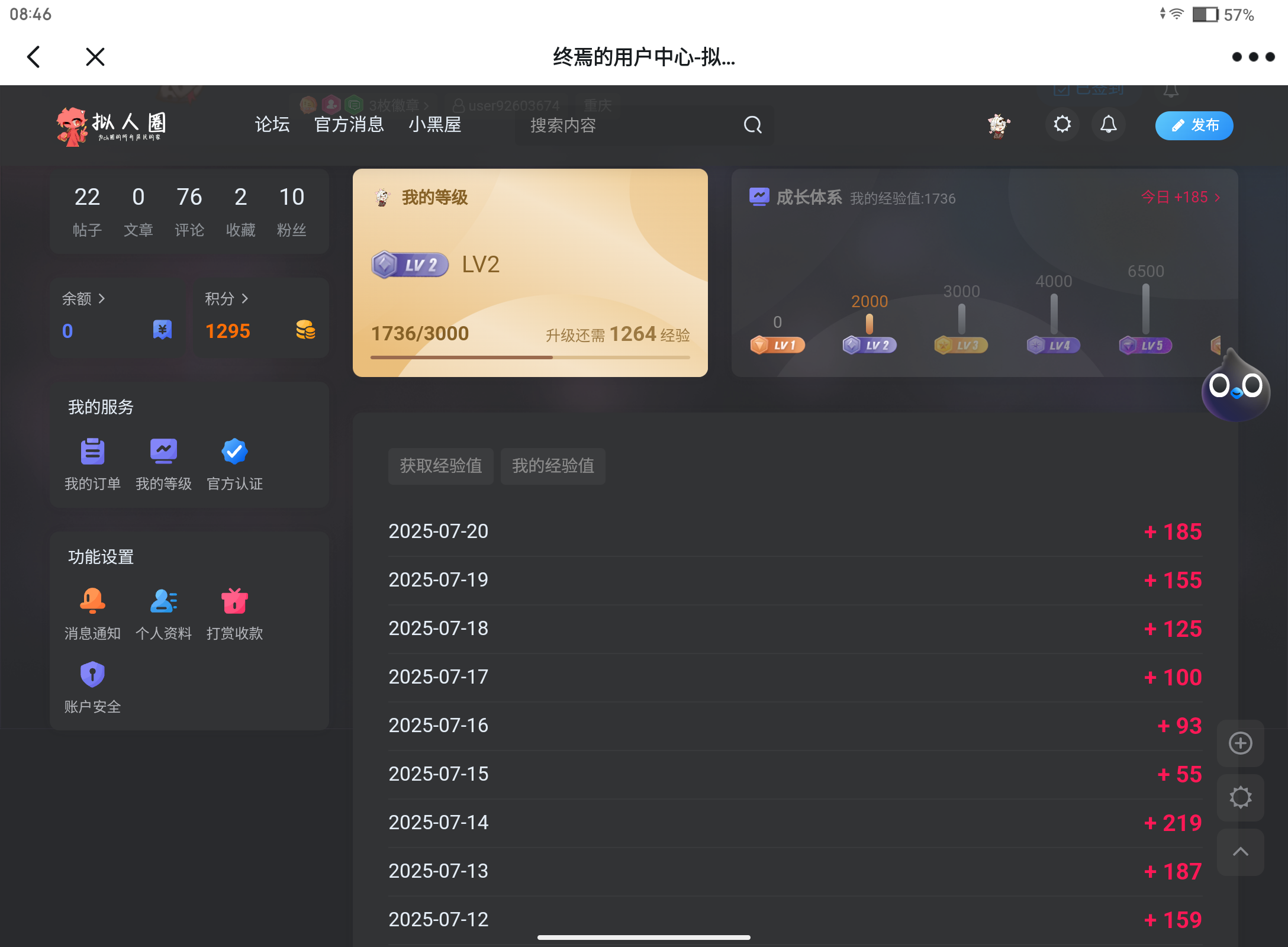 开心了,我的网页是老版本-拟人圈
