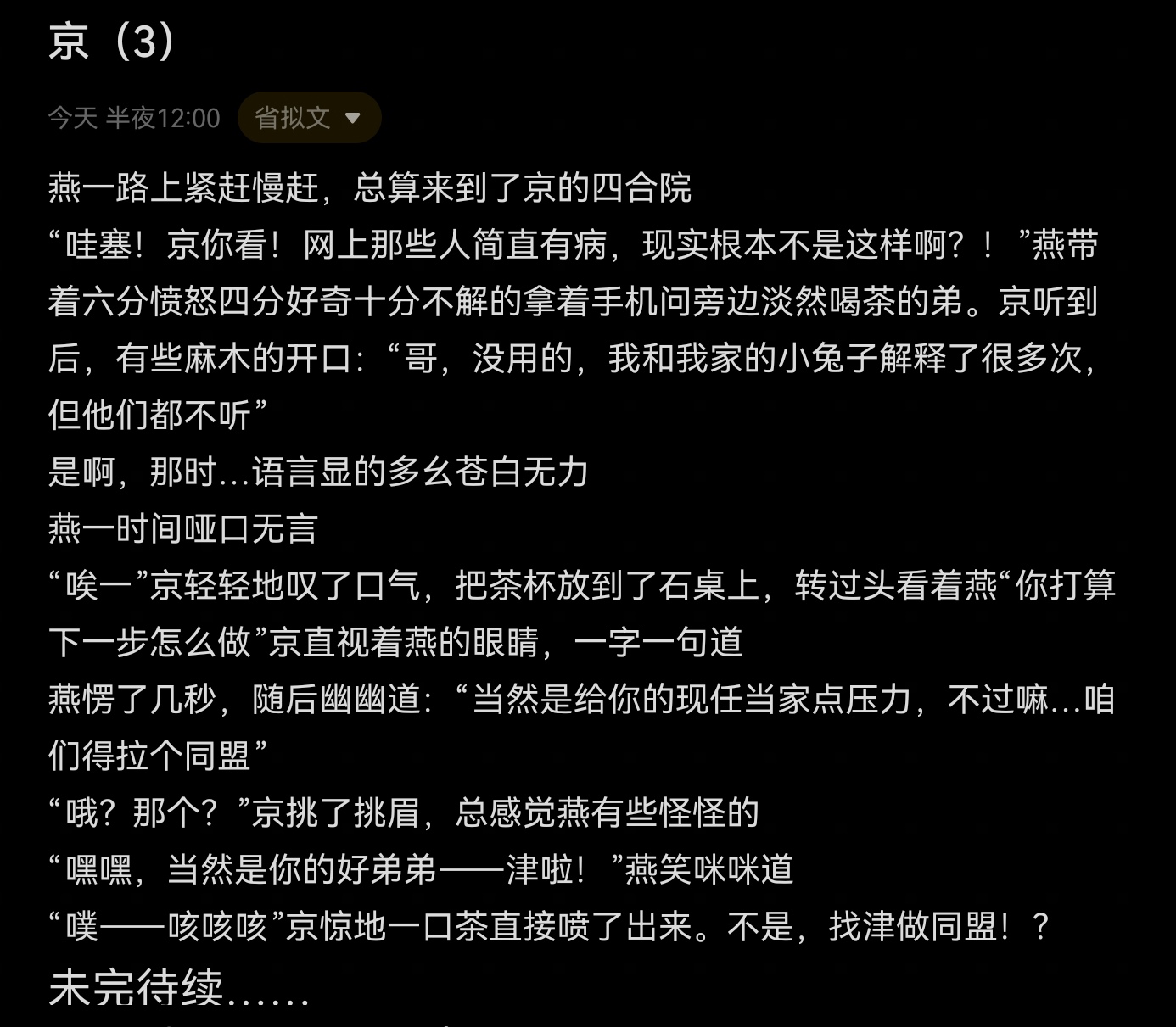 京(1)-拟人圈