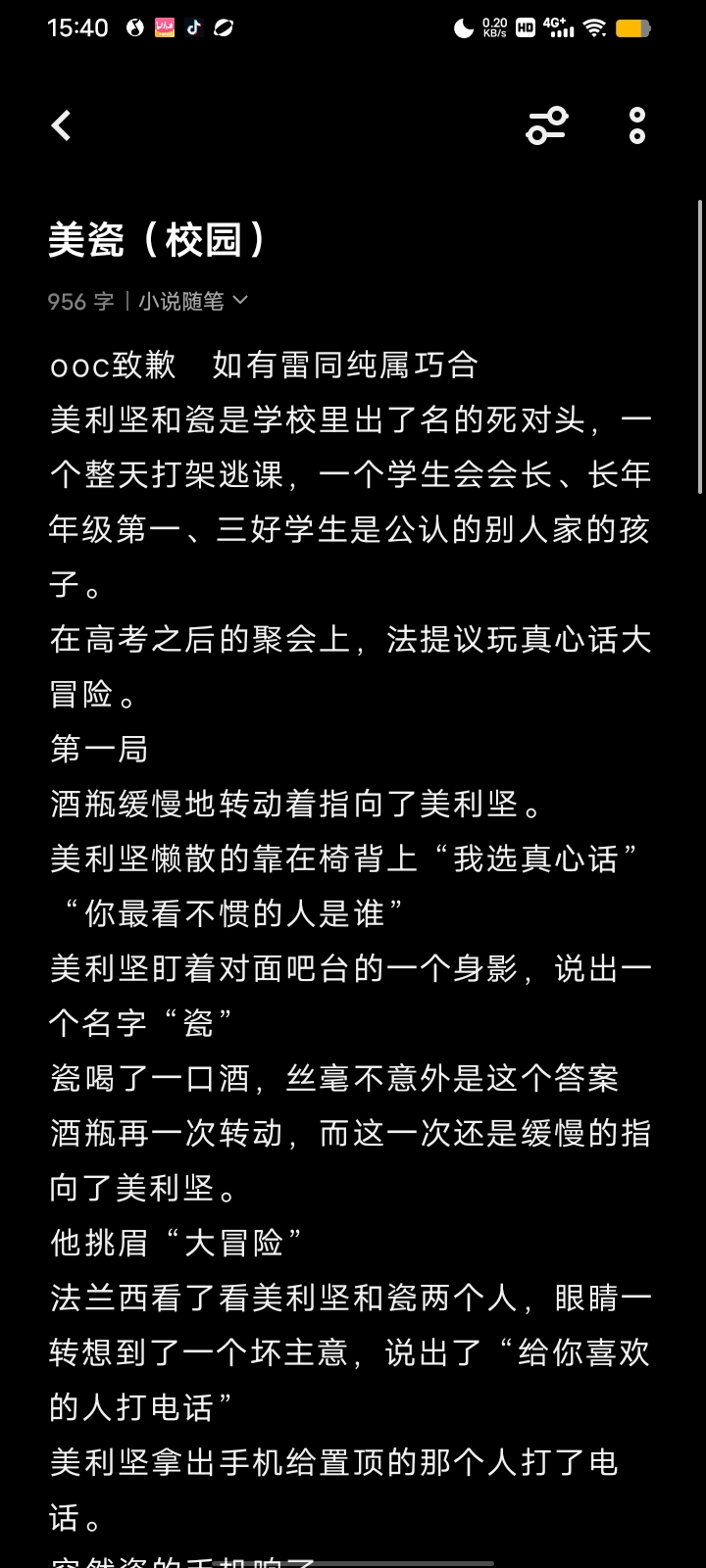 拟人圈