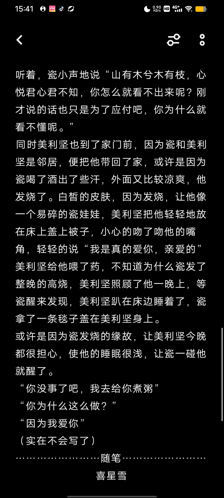 拟人圈