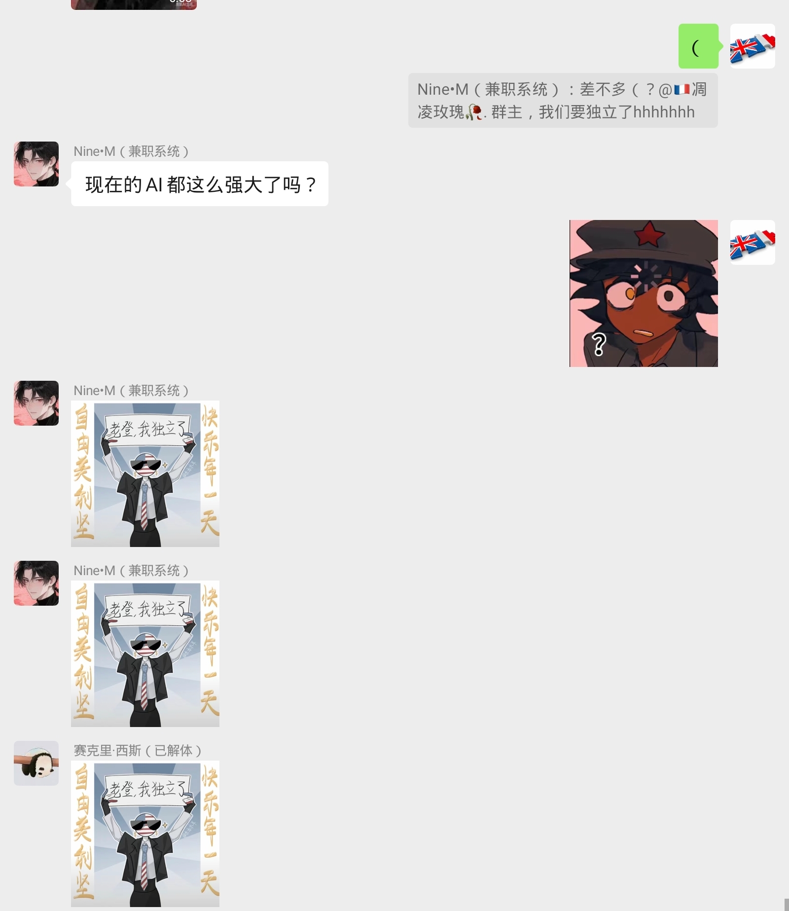 拟人圈