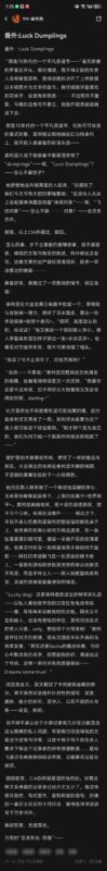 番外一：Luck Dumplings.-拟人圈
