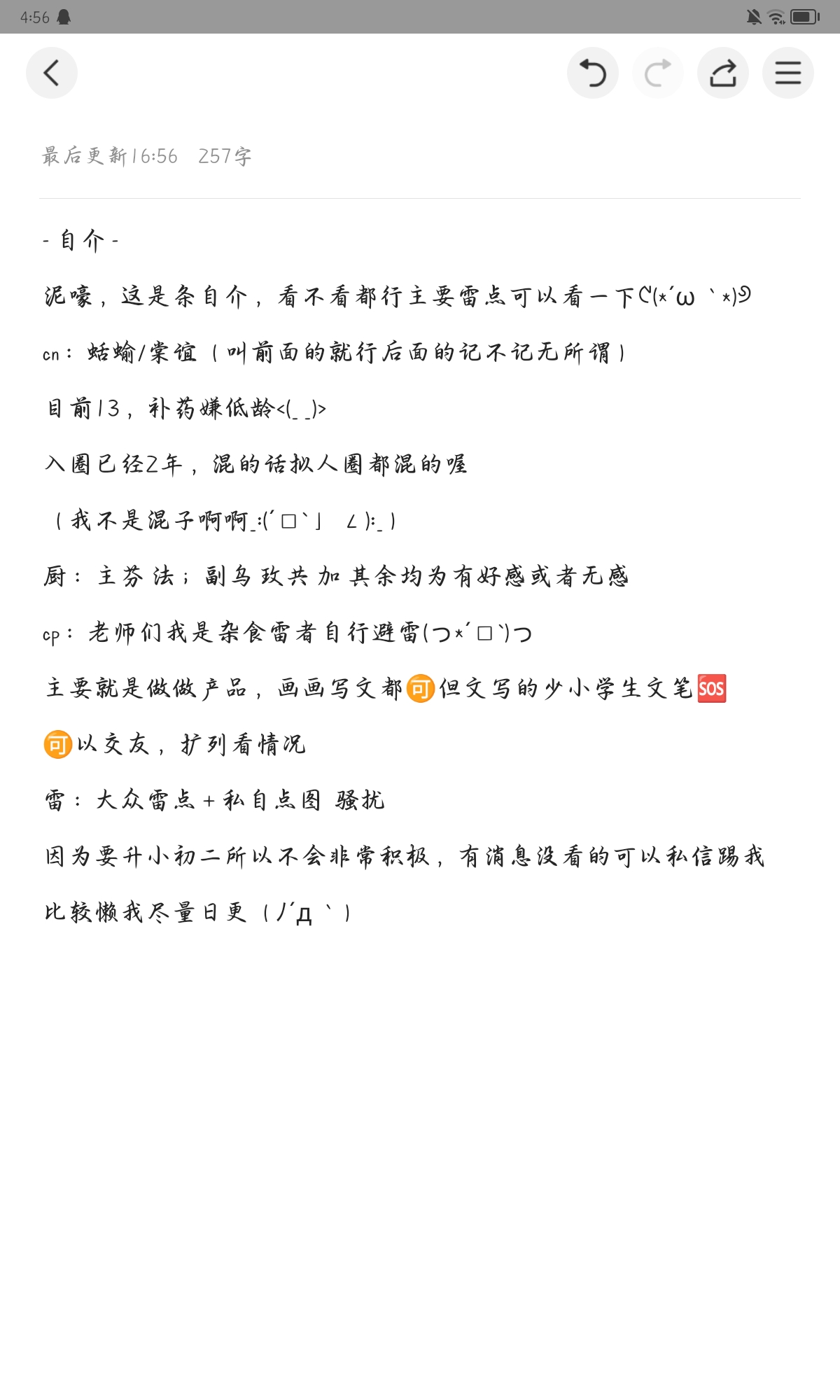 拟人圈