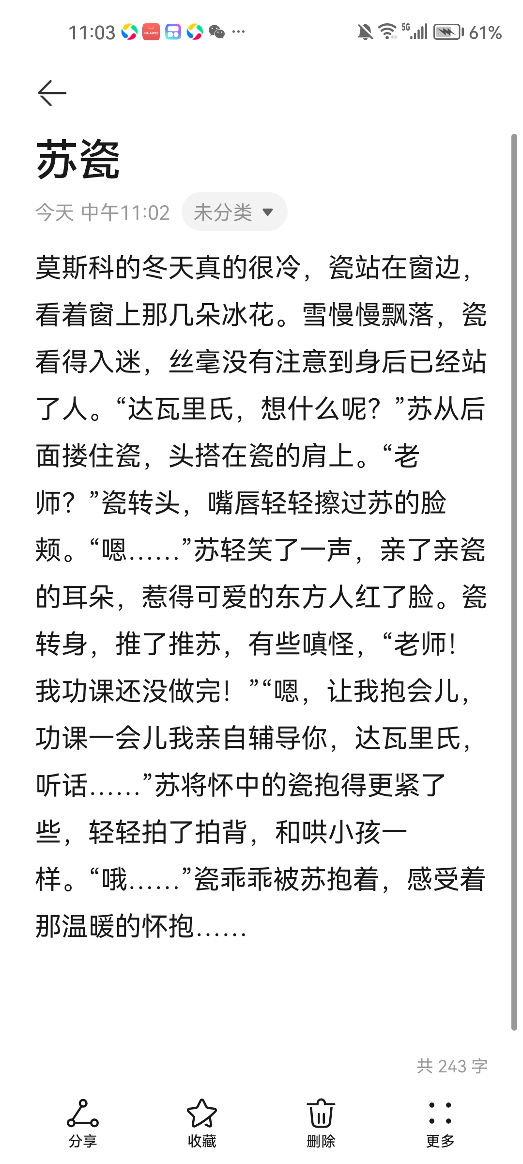 苏瓷-拟人圈