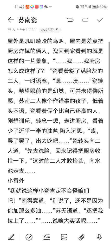 评论图片-拟人圈