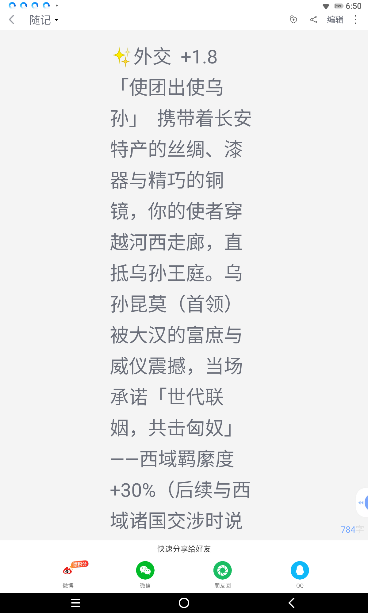 拟人圈