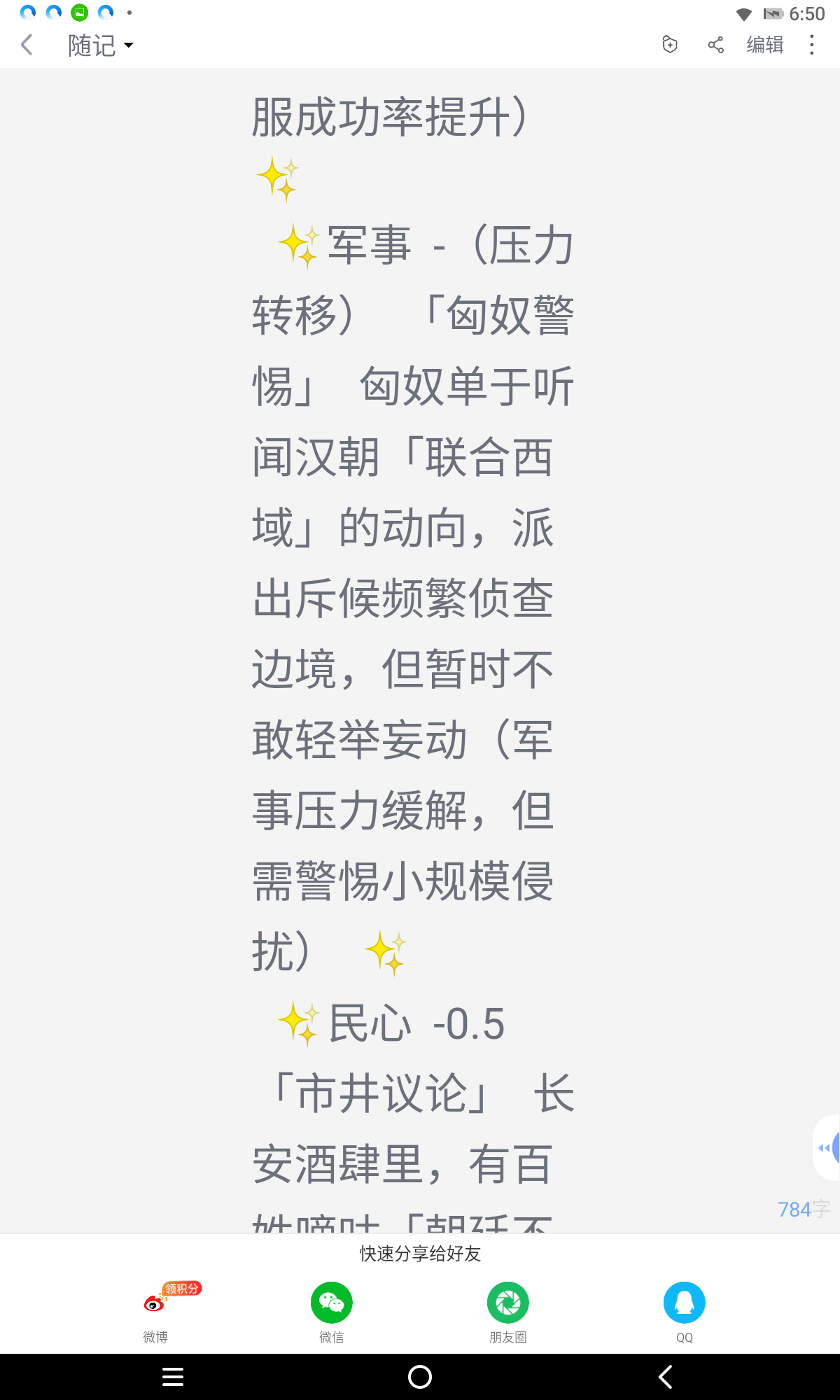 拟人圈
