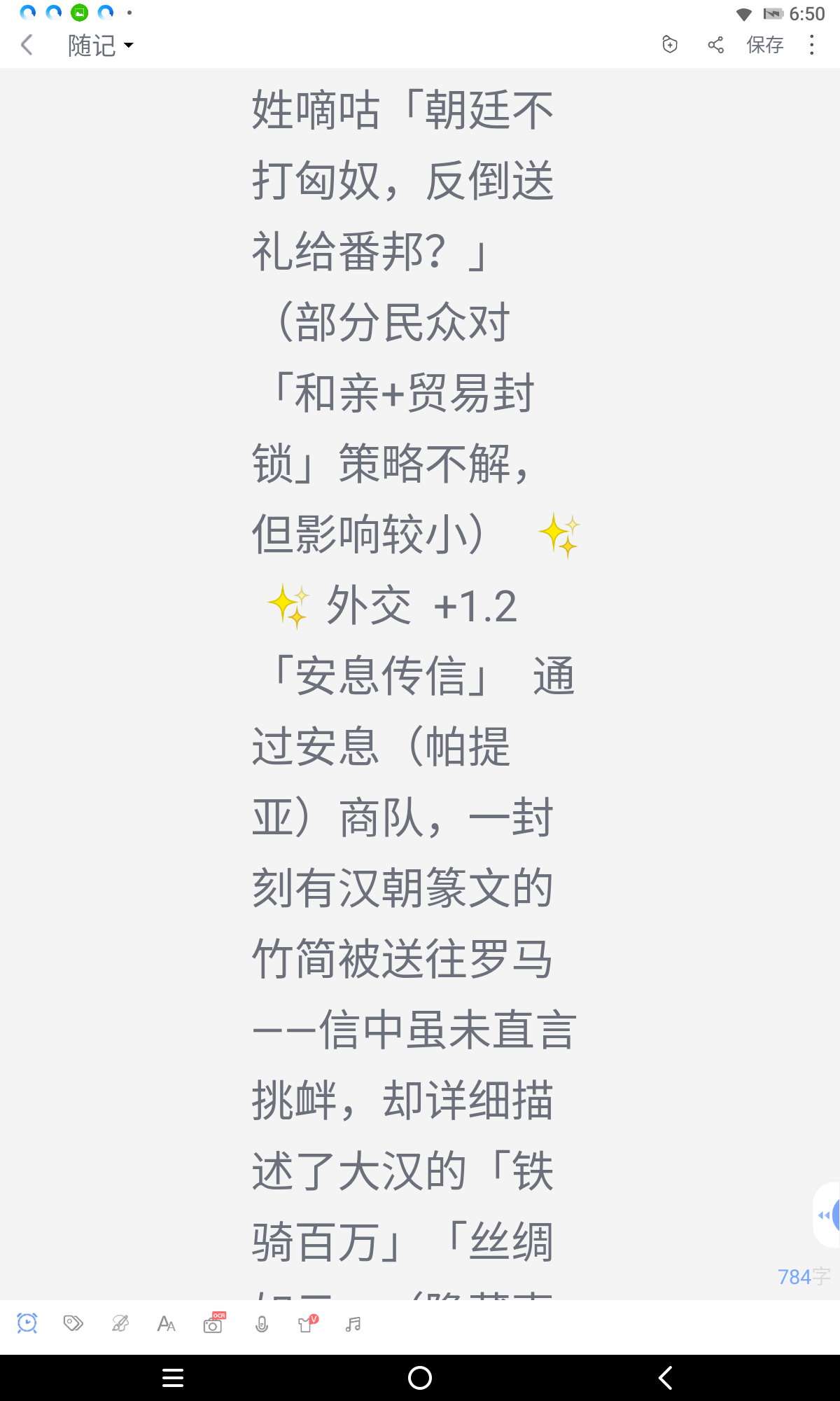 拟人圈