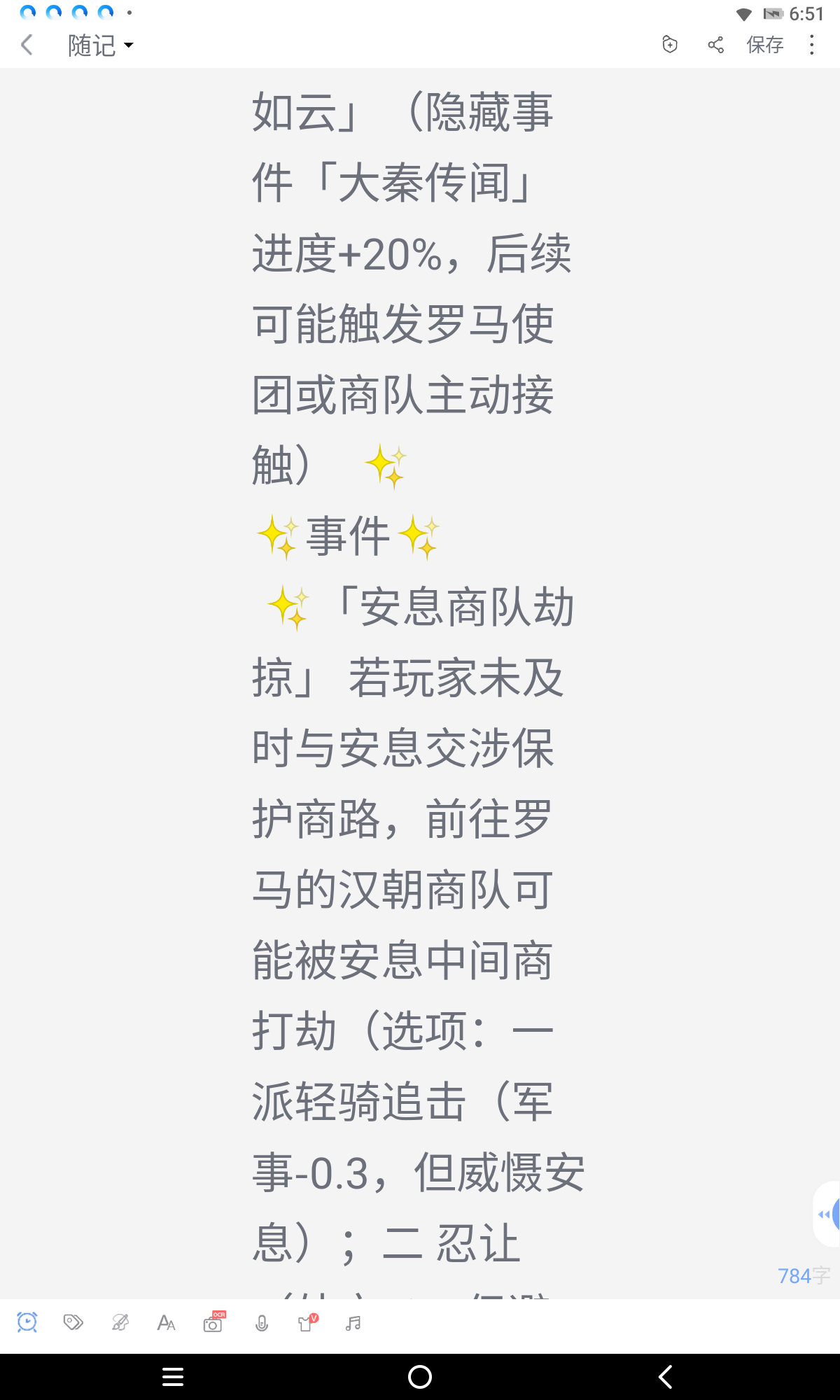 拟人圈