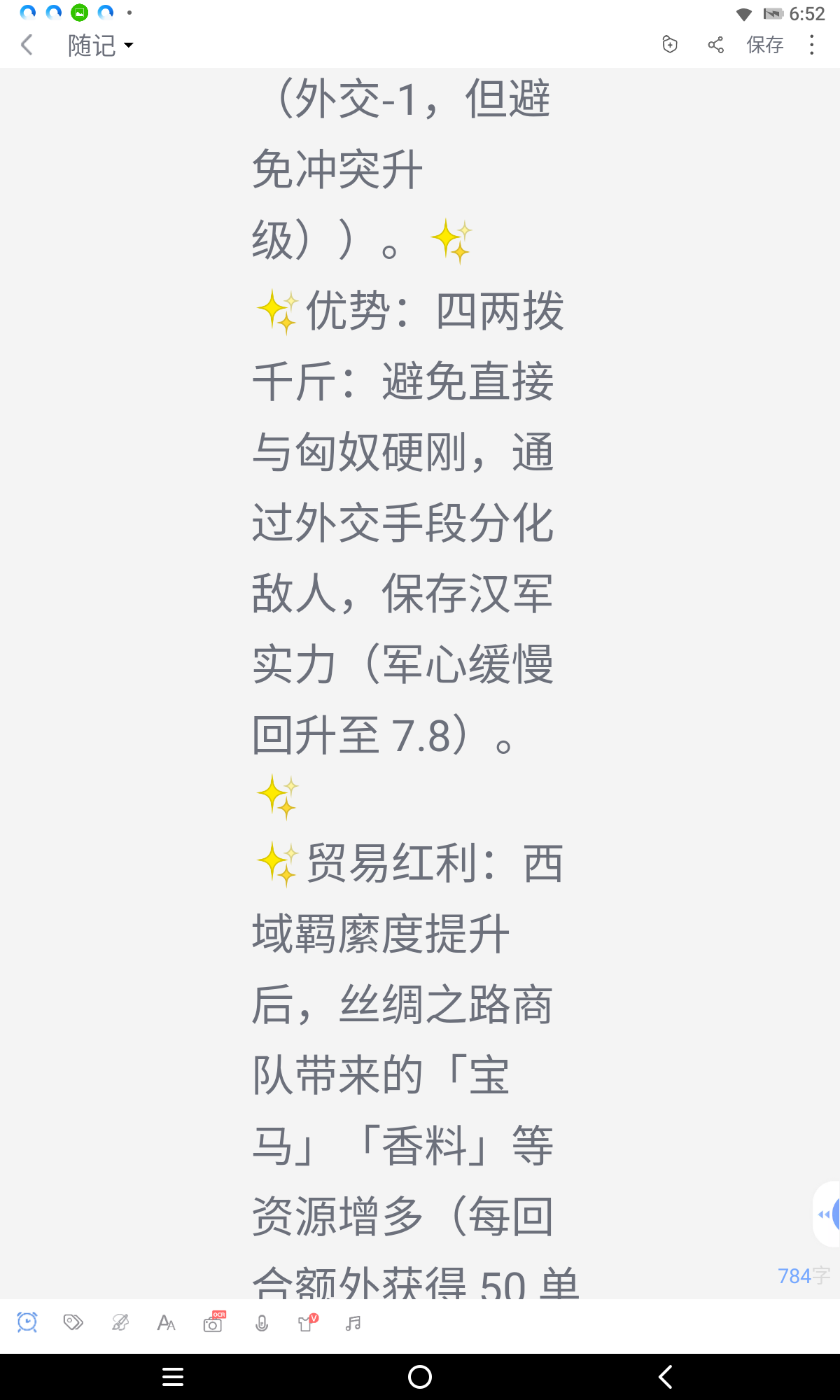 拟人圈
