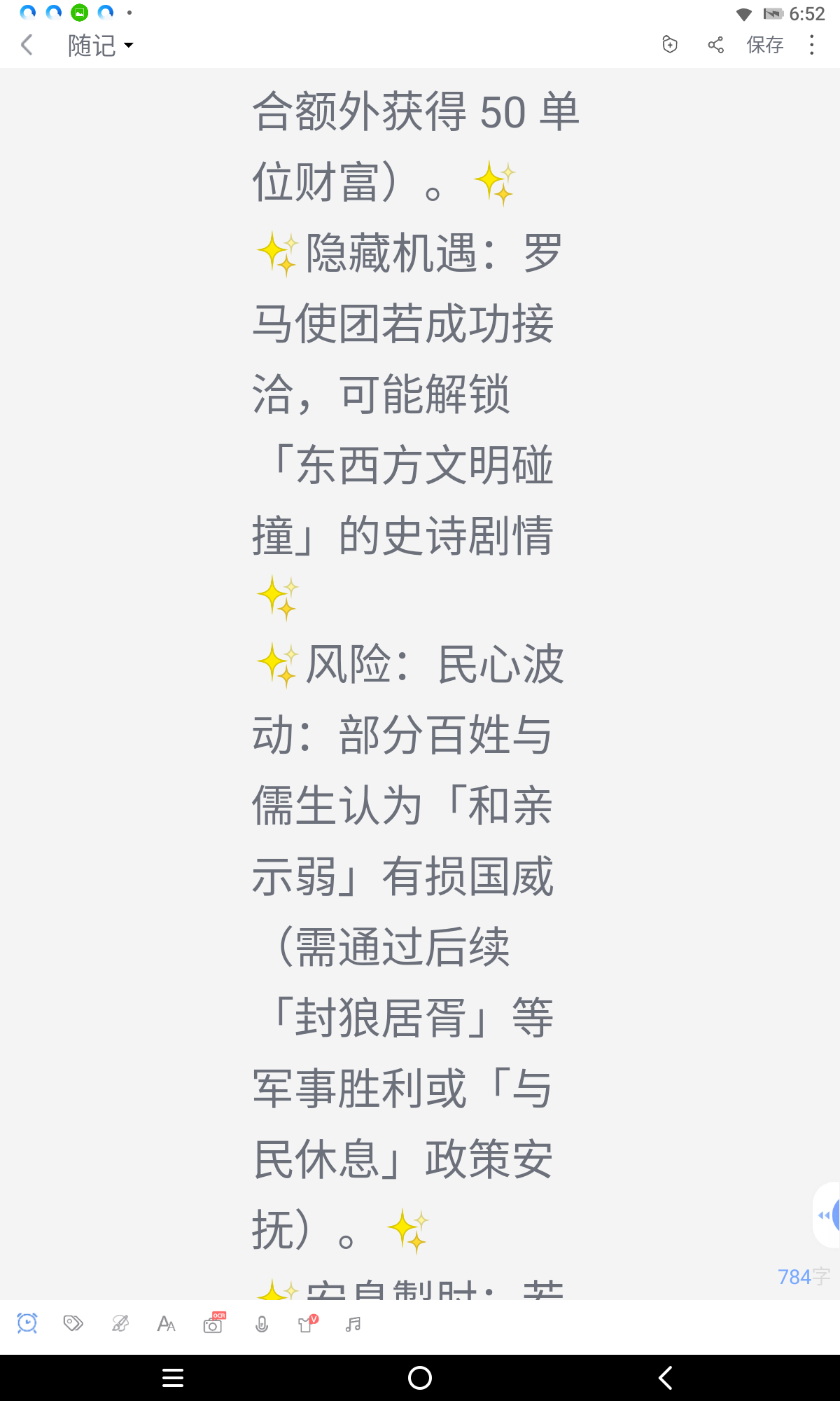 拟人圈