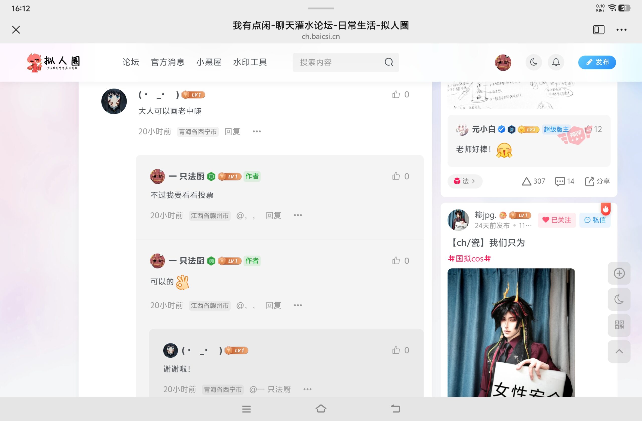 拟人圈