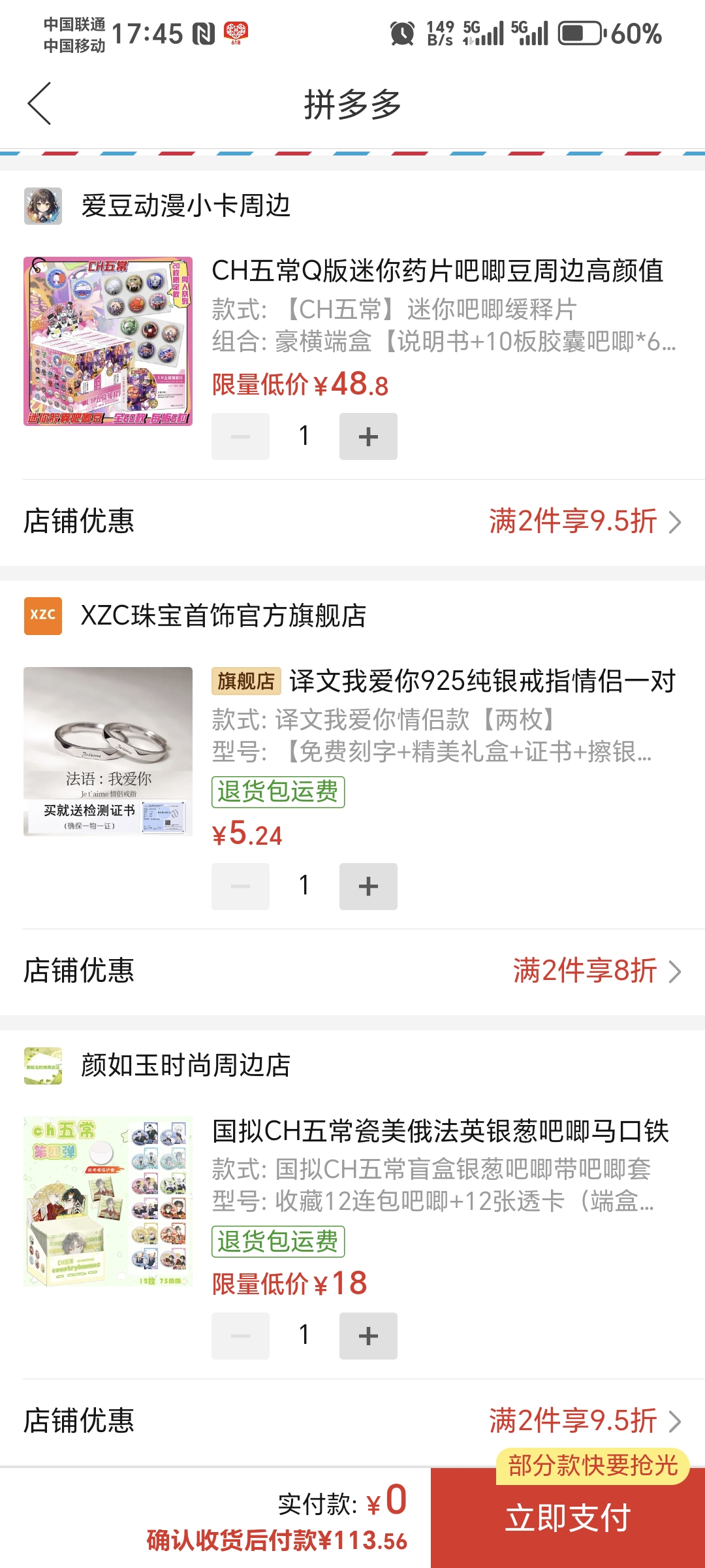 拟人圈