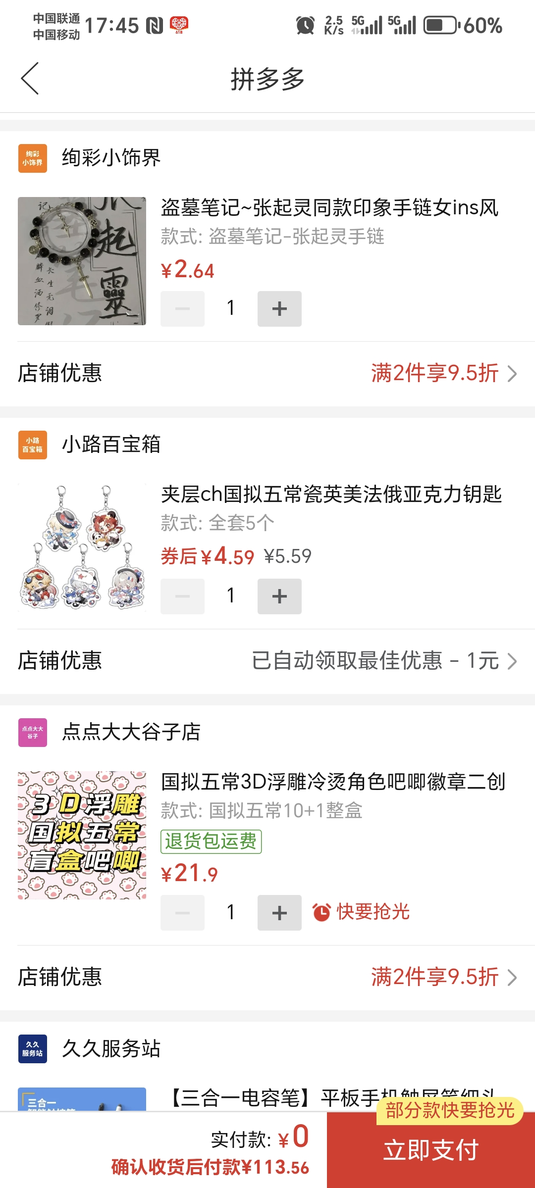 拟人圈