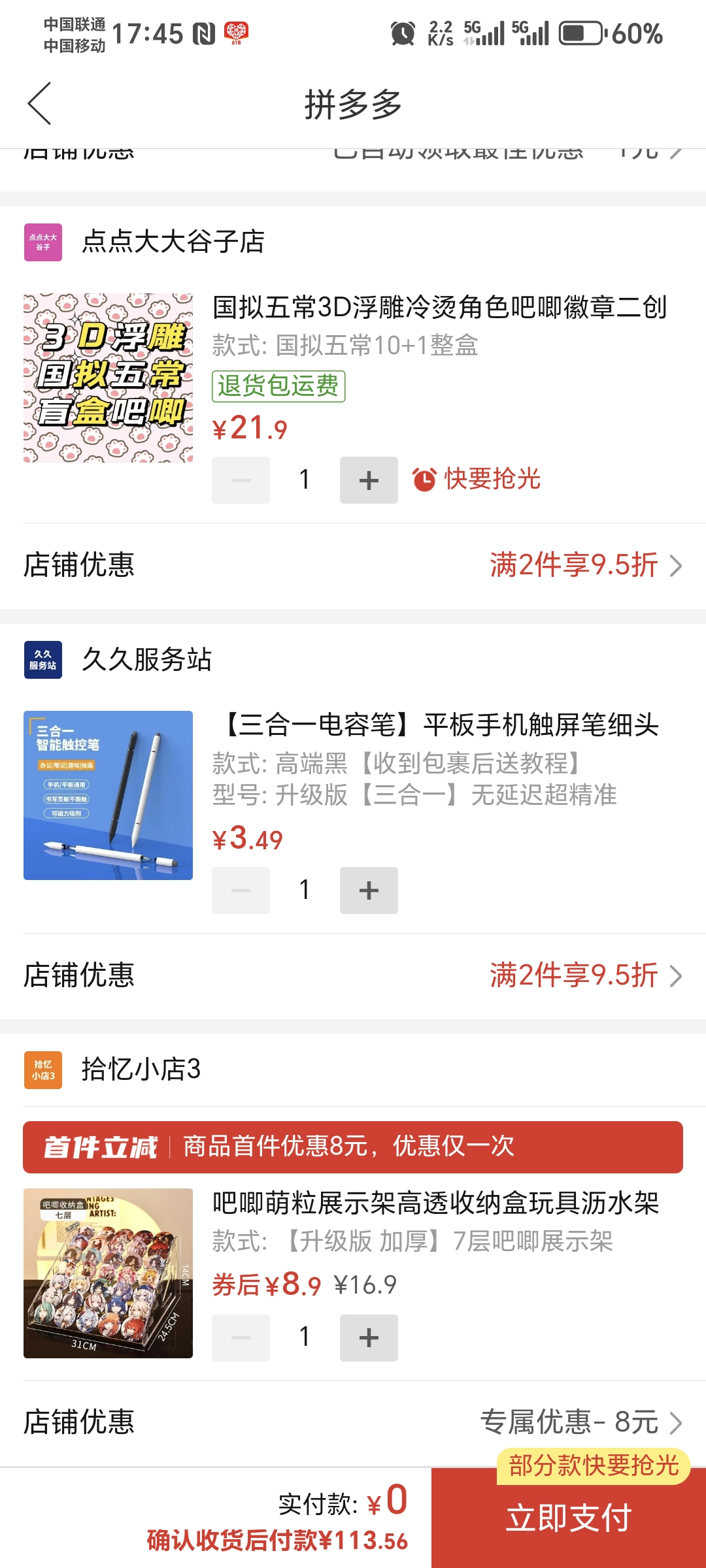 拟人圈