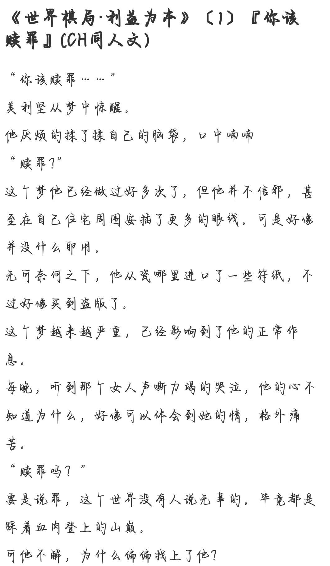 拟人圈