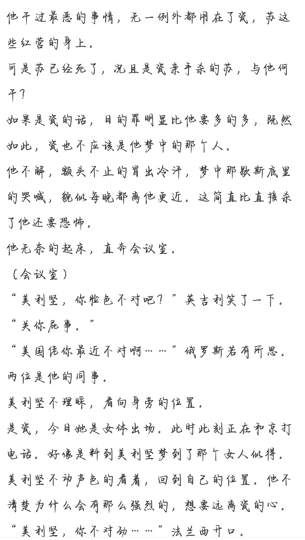 拟人圈