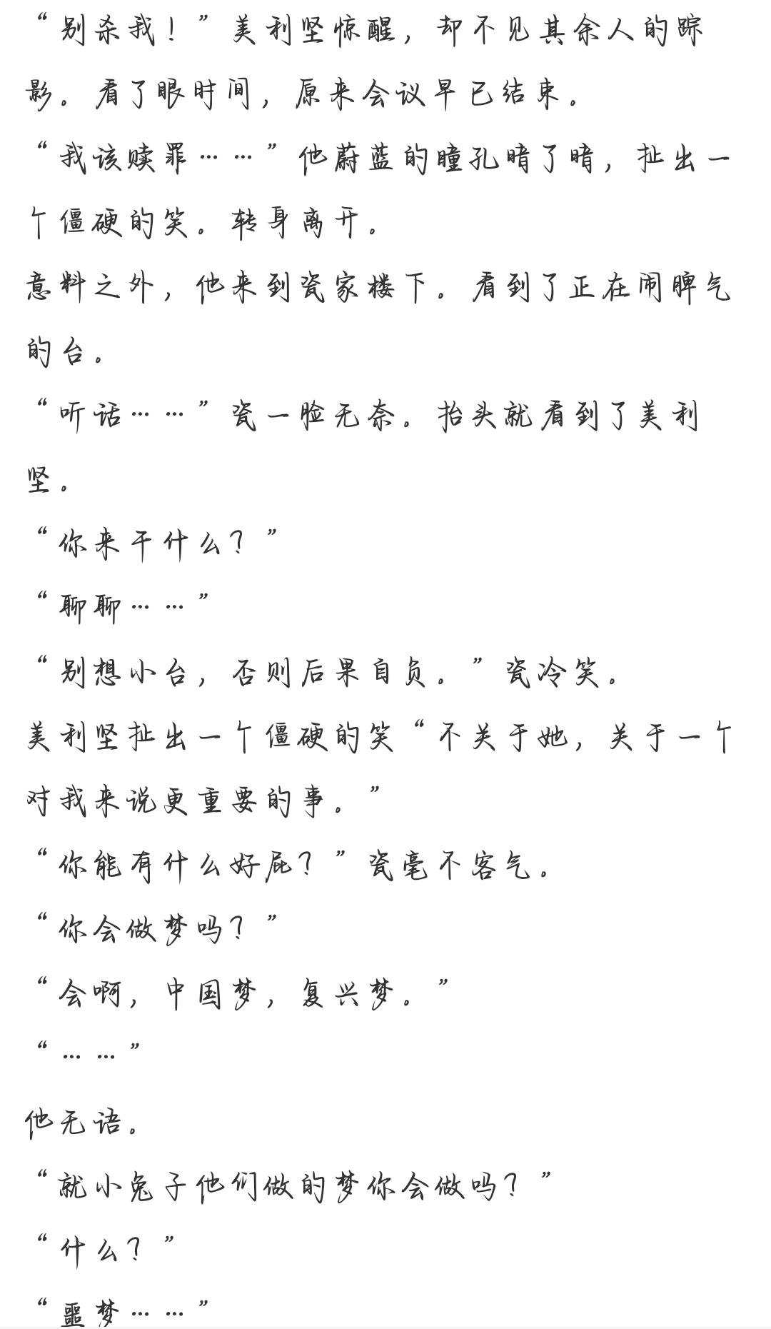拟人圈
