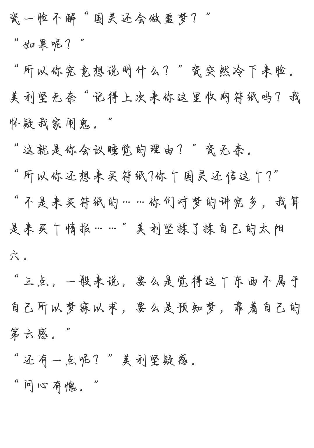拟人圈