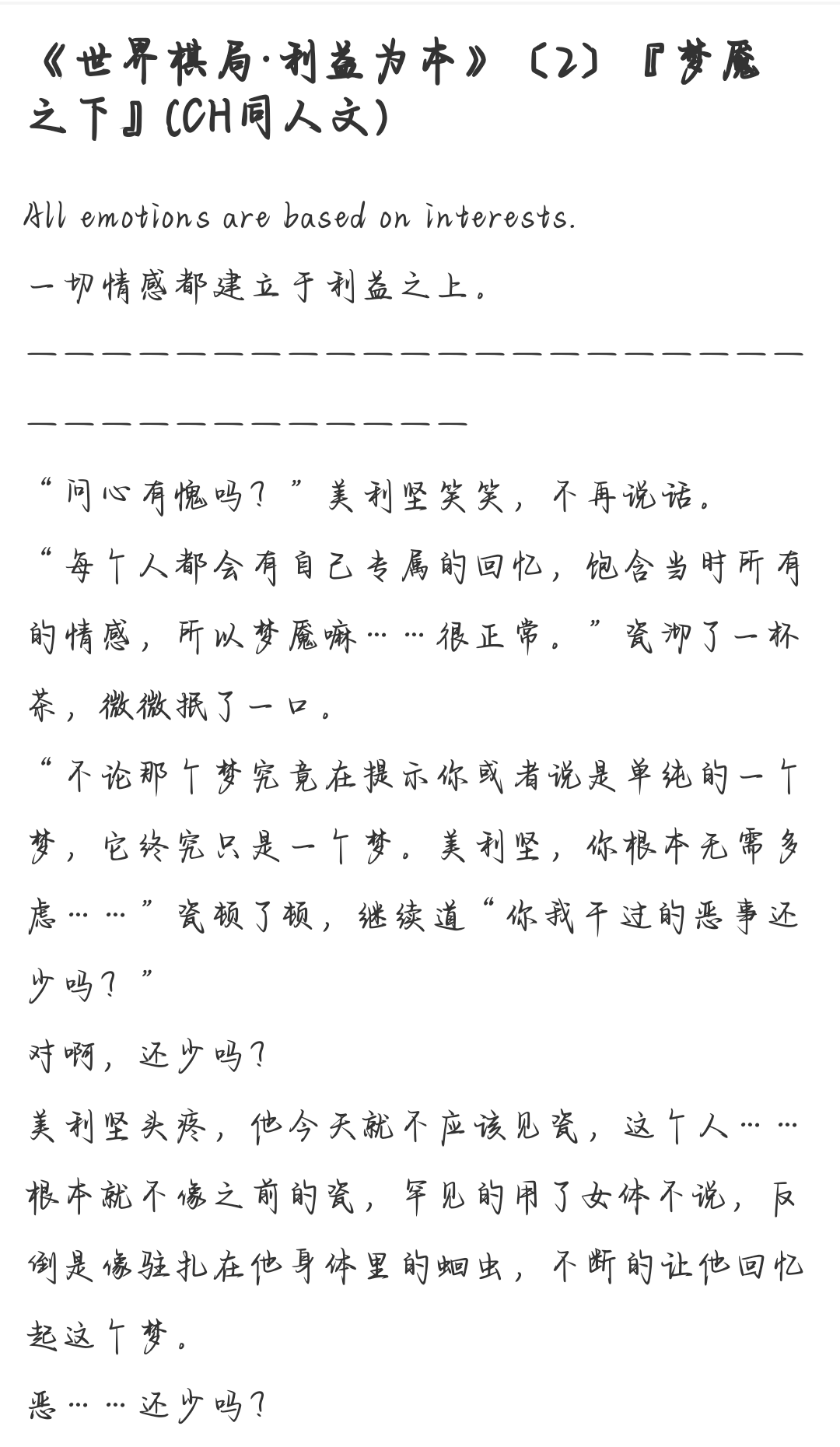 拟人圈