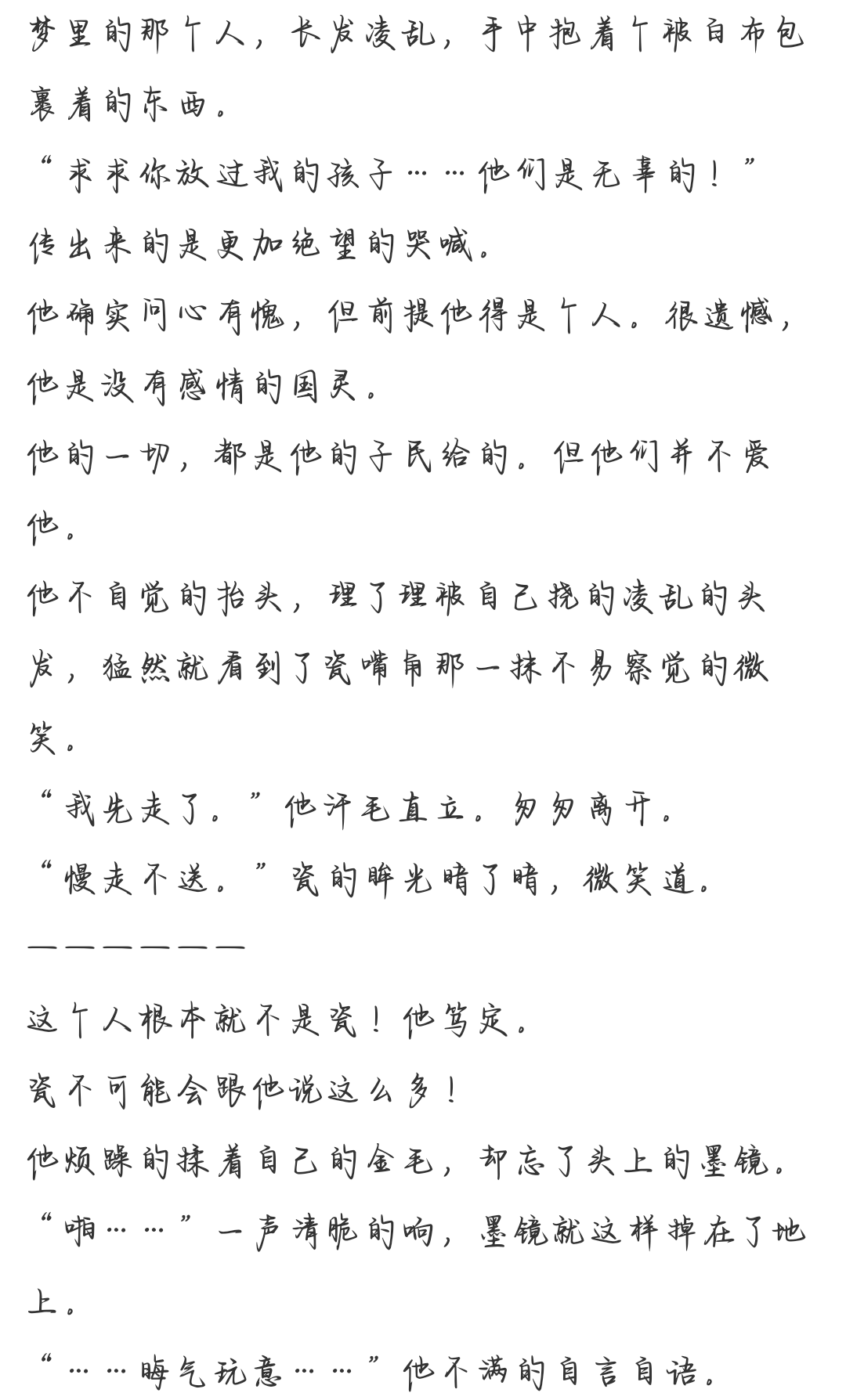 拟人圈