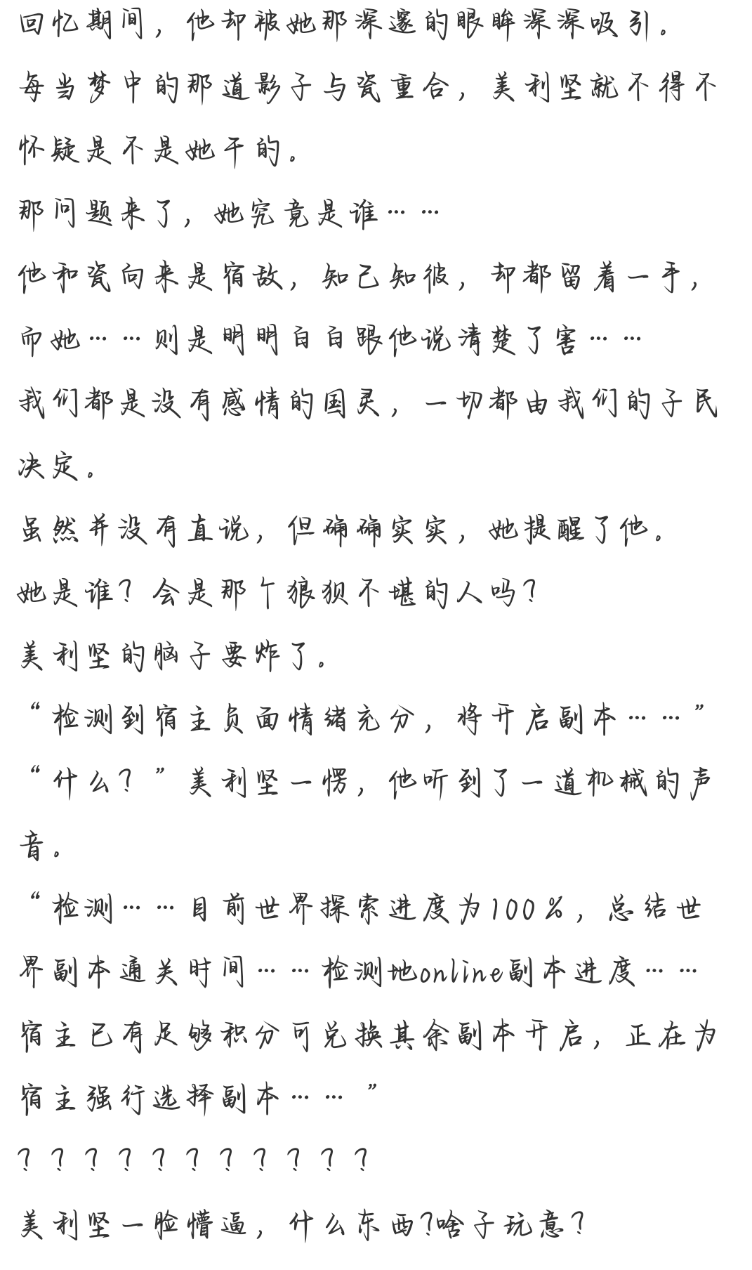 拟人圈