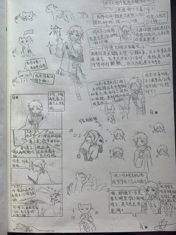 其实昨天是去画渝了-拟人圈