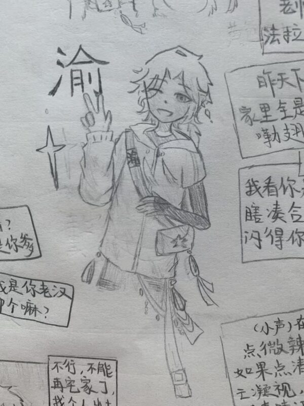 其实昨天是去画渝了-拟人圈