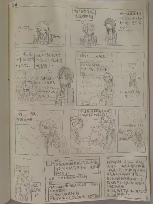 又开始毛毛躁躁了怎么办-拟人圈