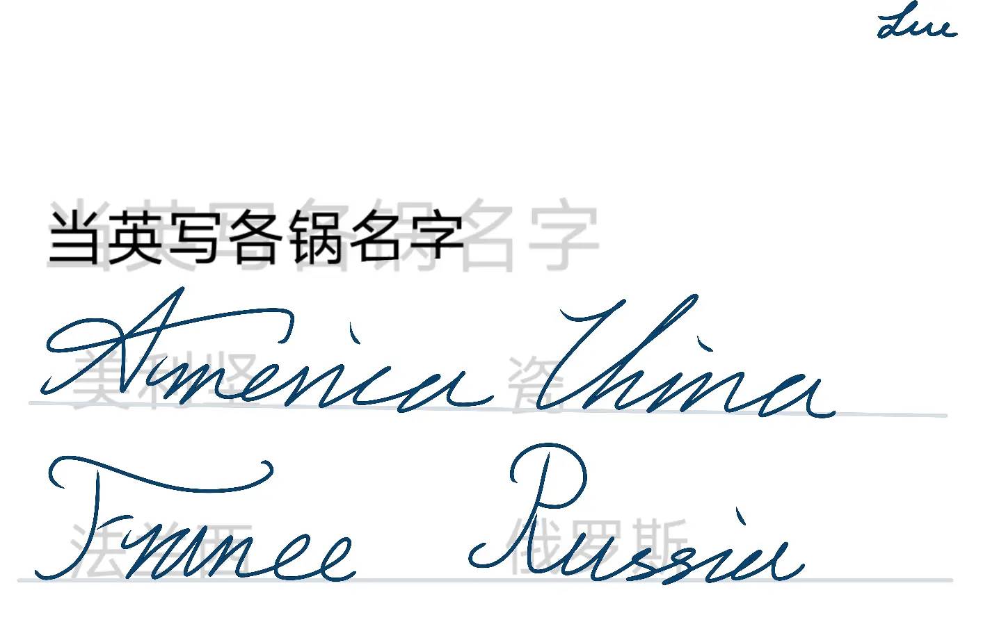 当英写名字-拟人圈