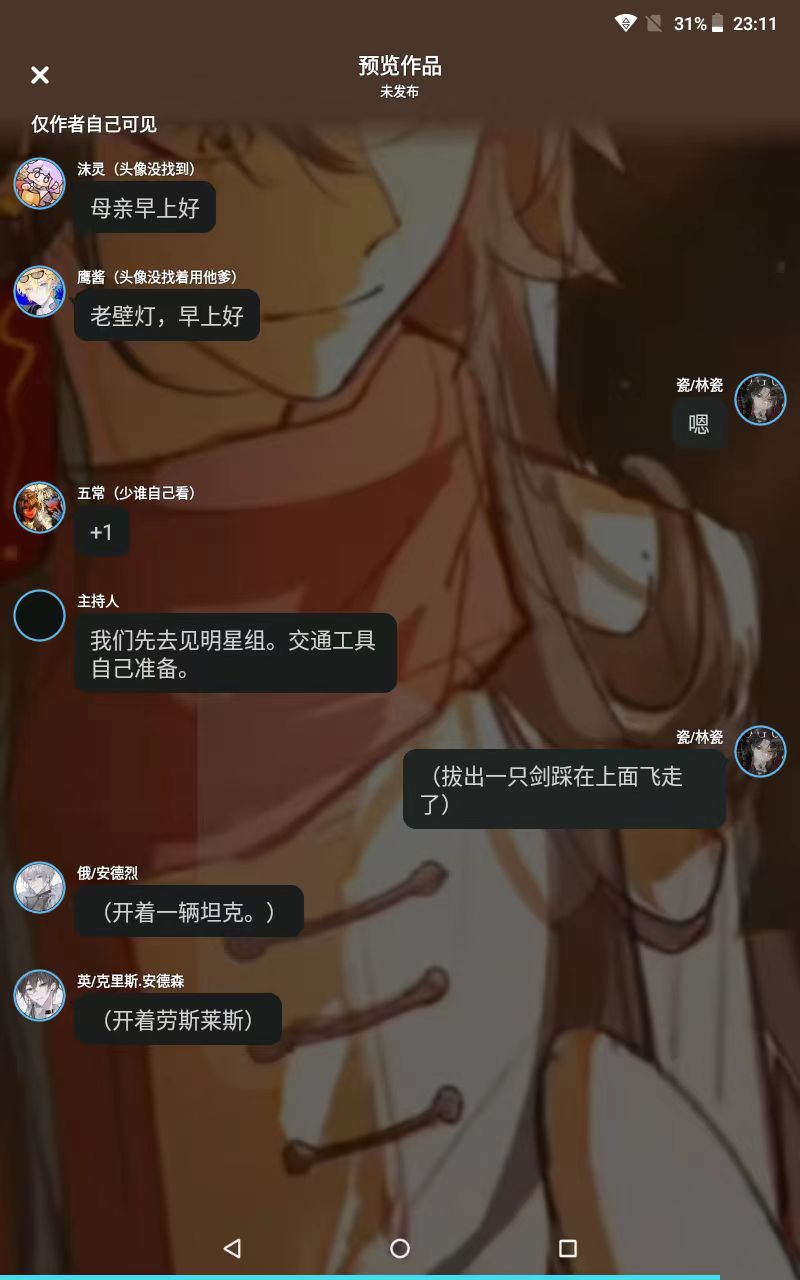 拟人圈